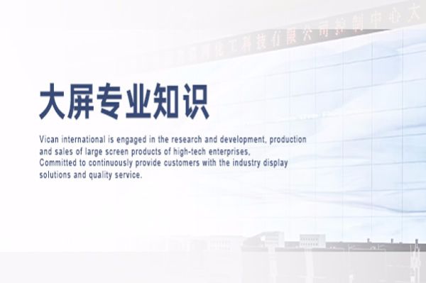 液晶拼接屏在使用過(guò)程中可能會(huì)遇到的一些問題及解決辦法