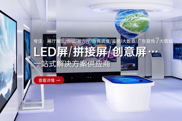 LED 顯示屏采購(gòu)：別只看低價(jià)，綜合成本才是關(guān)鍵
